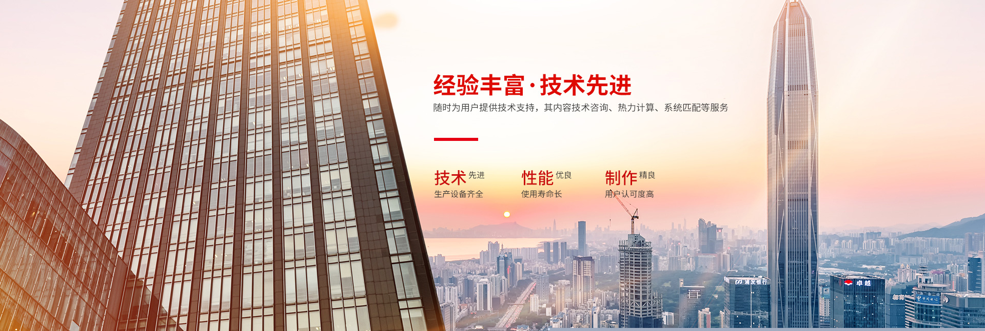 XINGKONG.COM星空体育(中国大陆)科技公司-高效节能|换热设备|中压容器设计