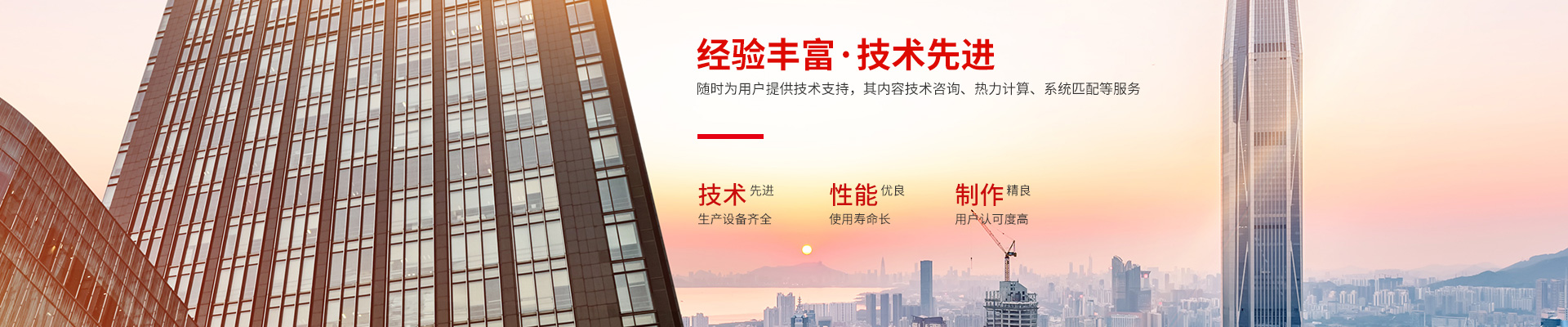 XINGKONG.COM星空体育(中国大陆)科技公司-高效节能|换热设备|中压容器设计